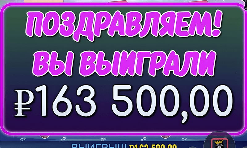 Выигрыш Lucky Jet